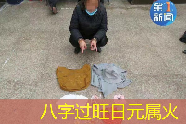  八字过旺日元属火