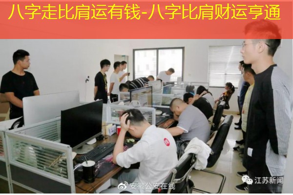  八字走比肩运有钱-八字比肩财运亨通